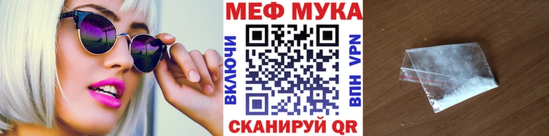 МЕФ мяу мяу  Усть-Илимск 