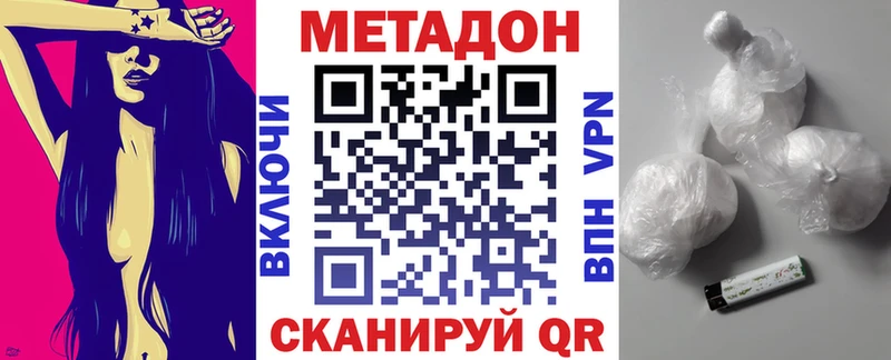 Метадон белоснежный  Усть-Илимск 